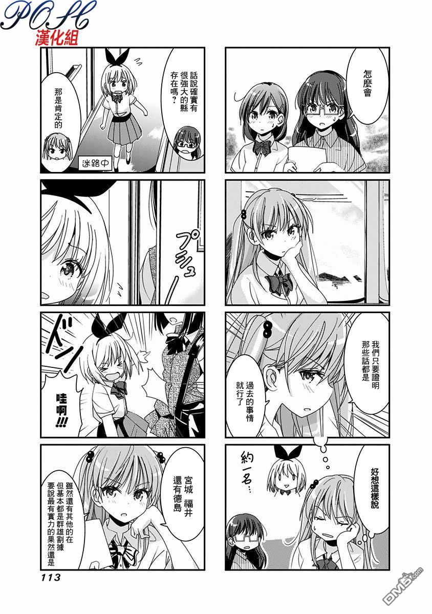 第31話（8P）