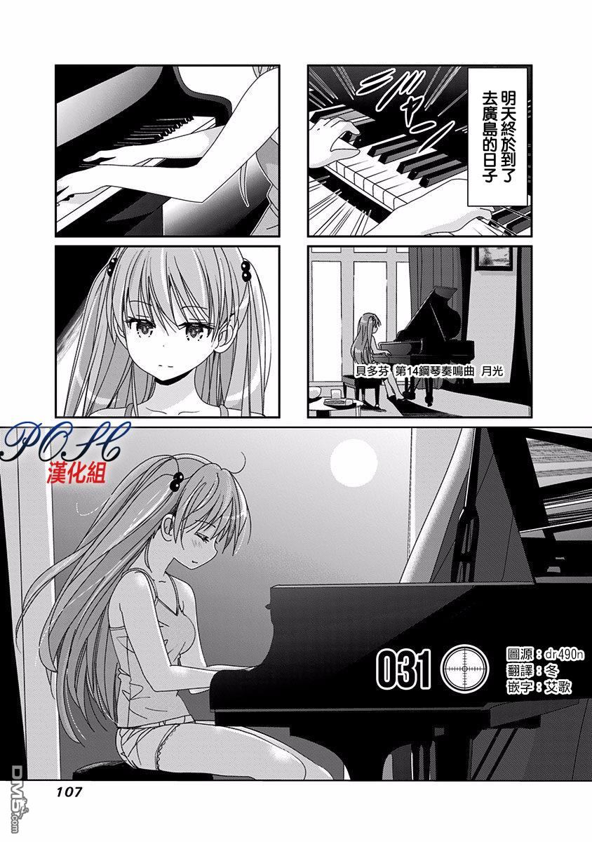 第31話（8P）