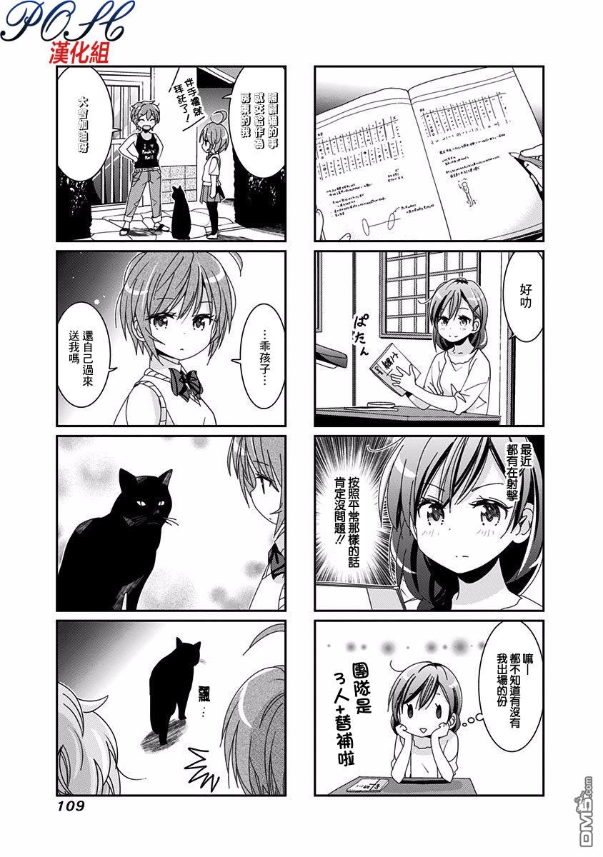 第31話（8P）