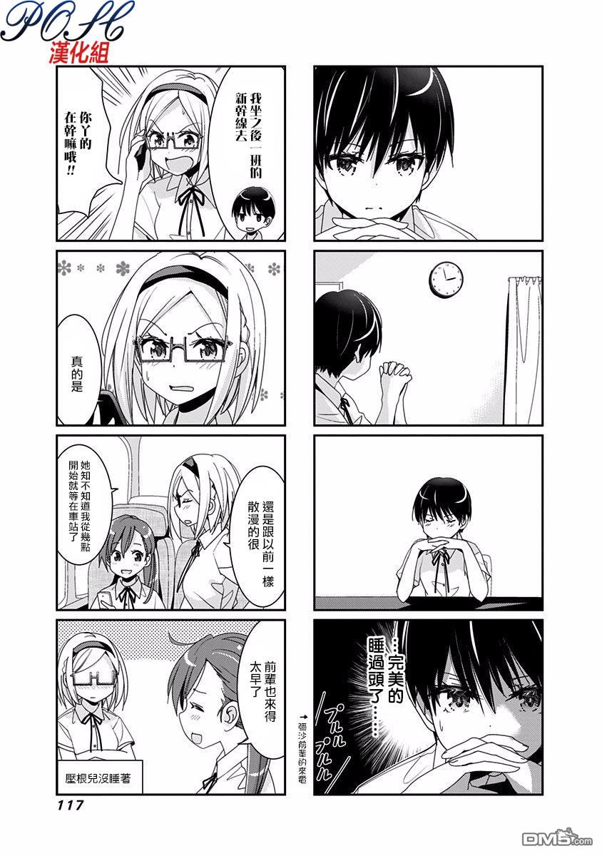 第32話（8P）