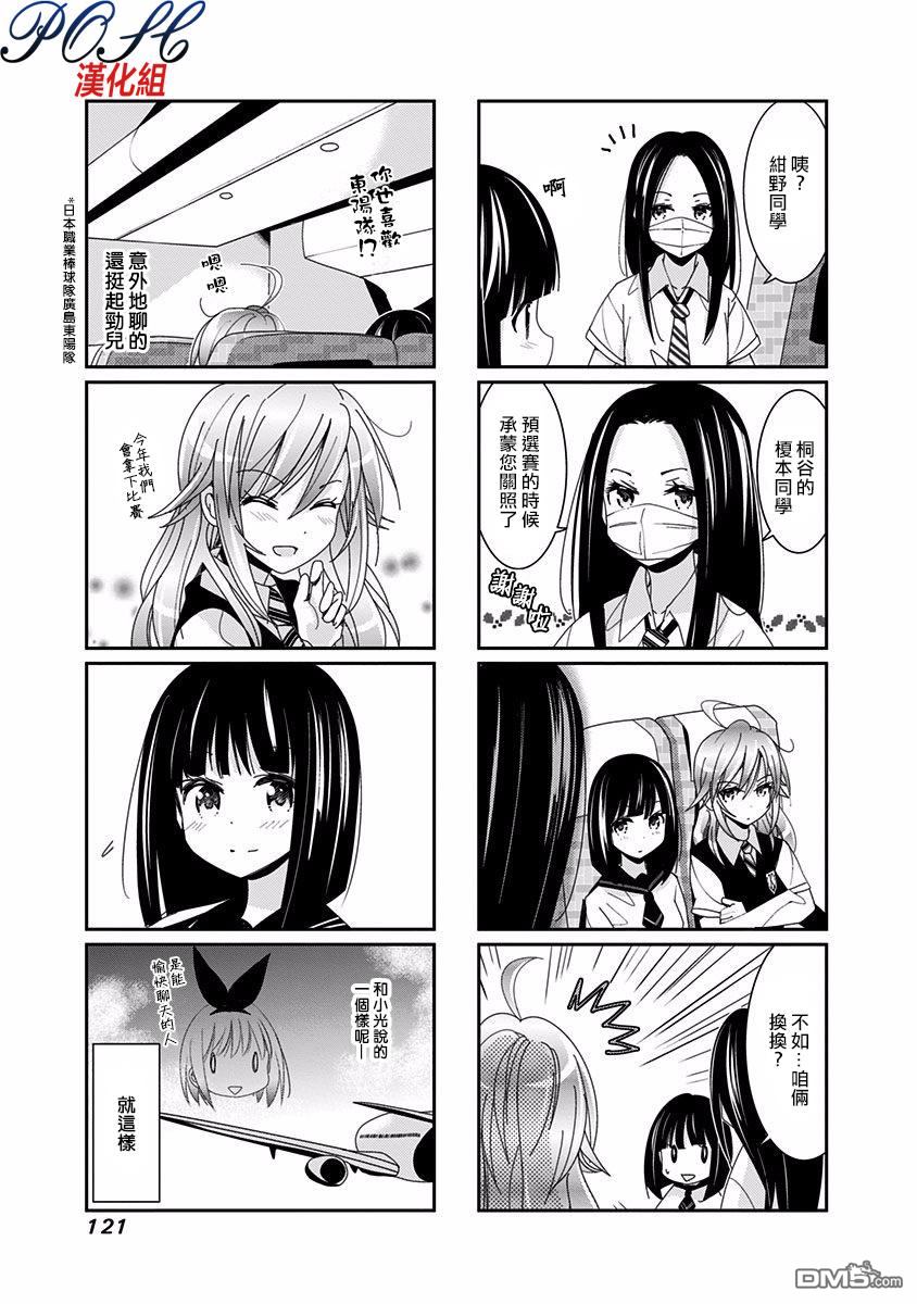 第32話（8P）