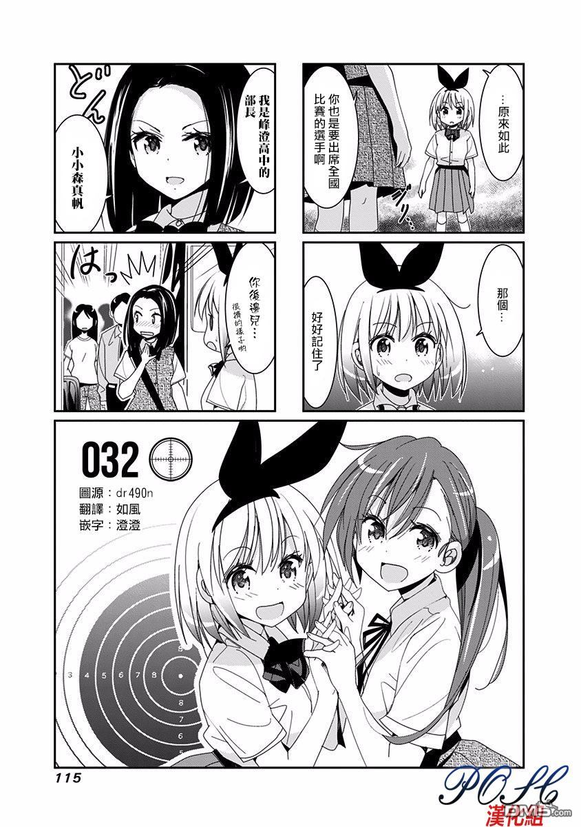 第32話（8P）