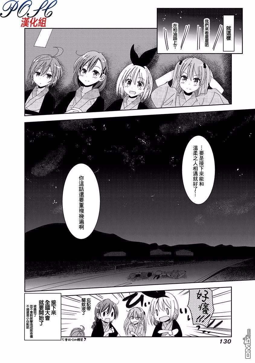 第33話（8P）