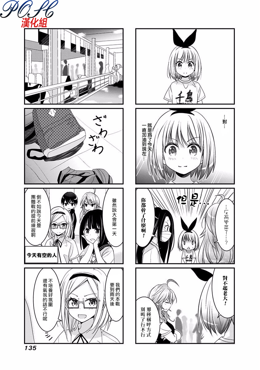 第34話（8P）