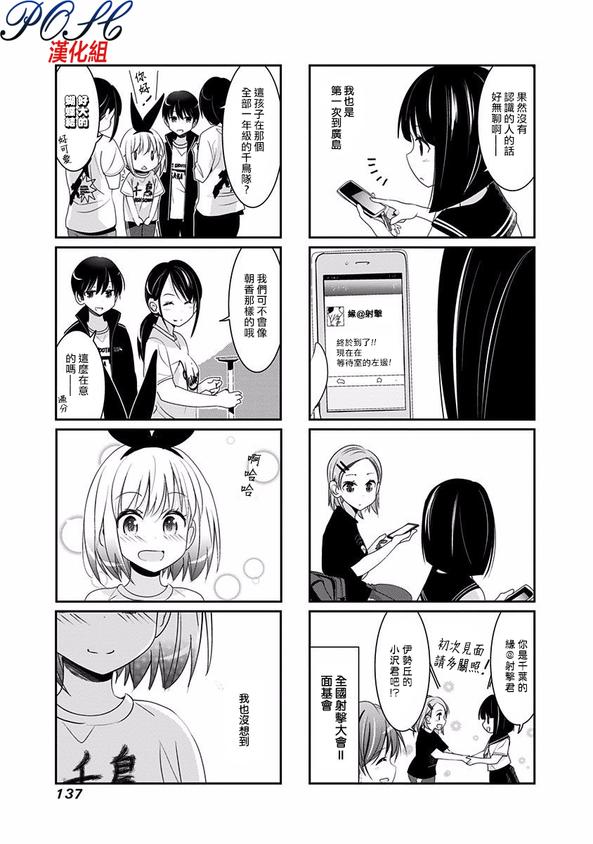 第34話（8P）