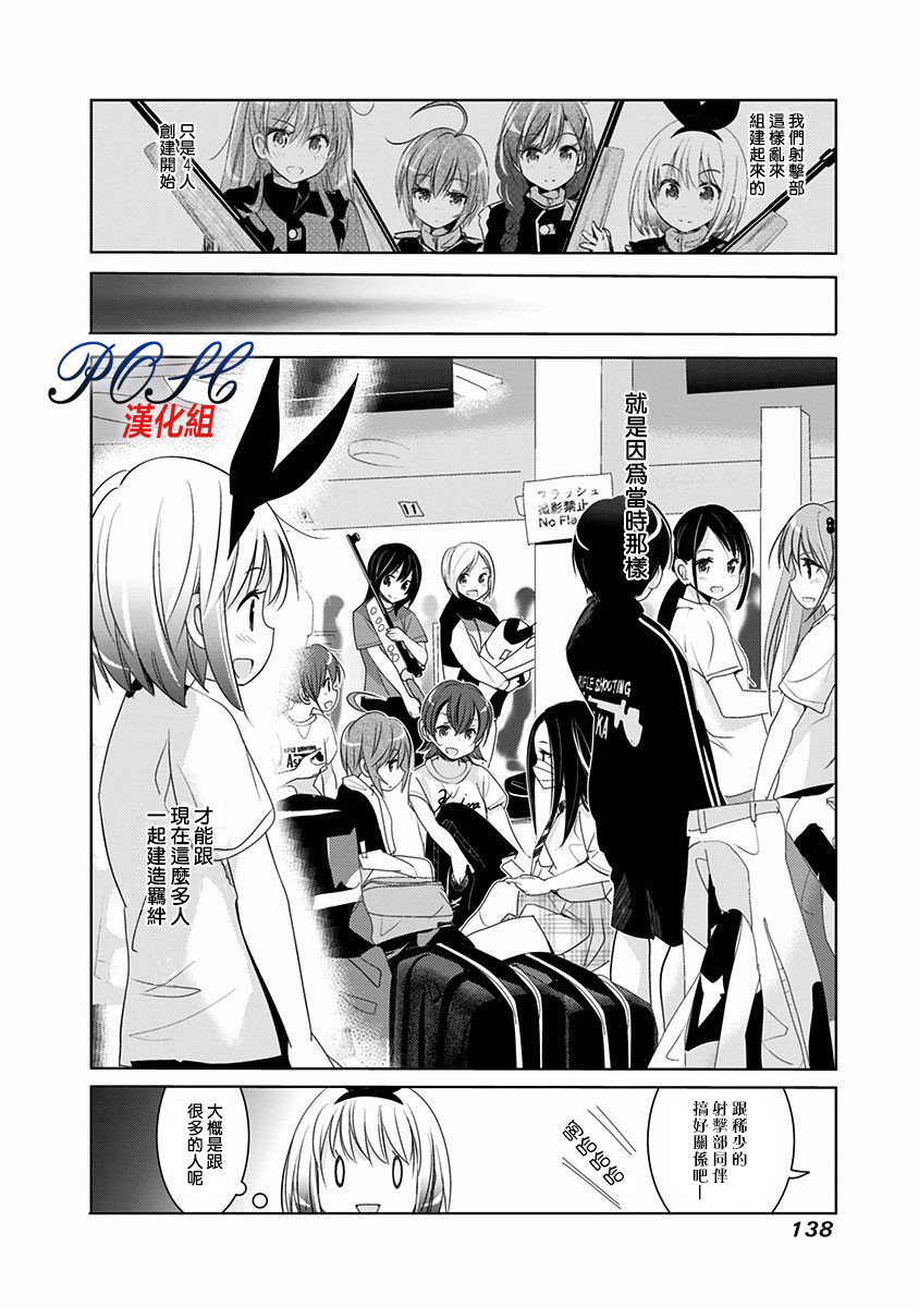 第34話（8P）
