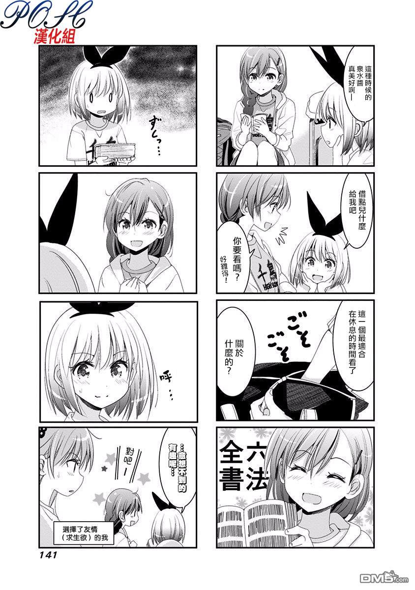 第35話（8P）
