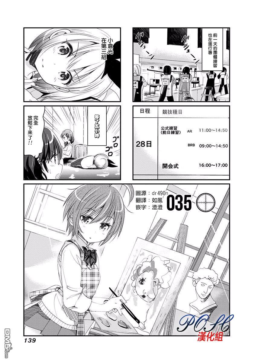 第35話（8P）