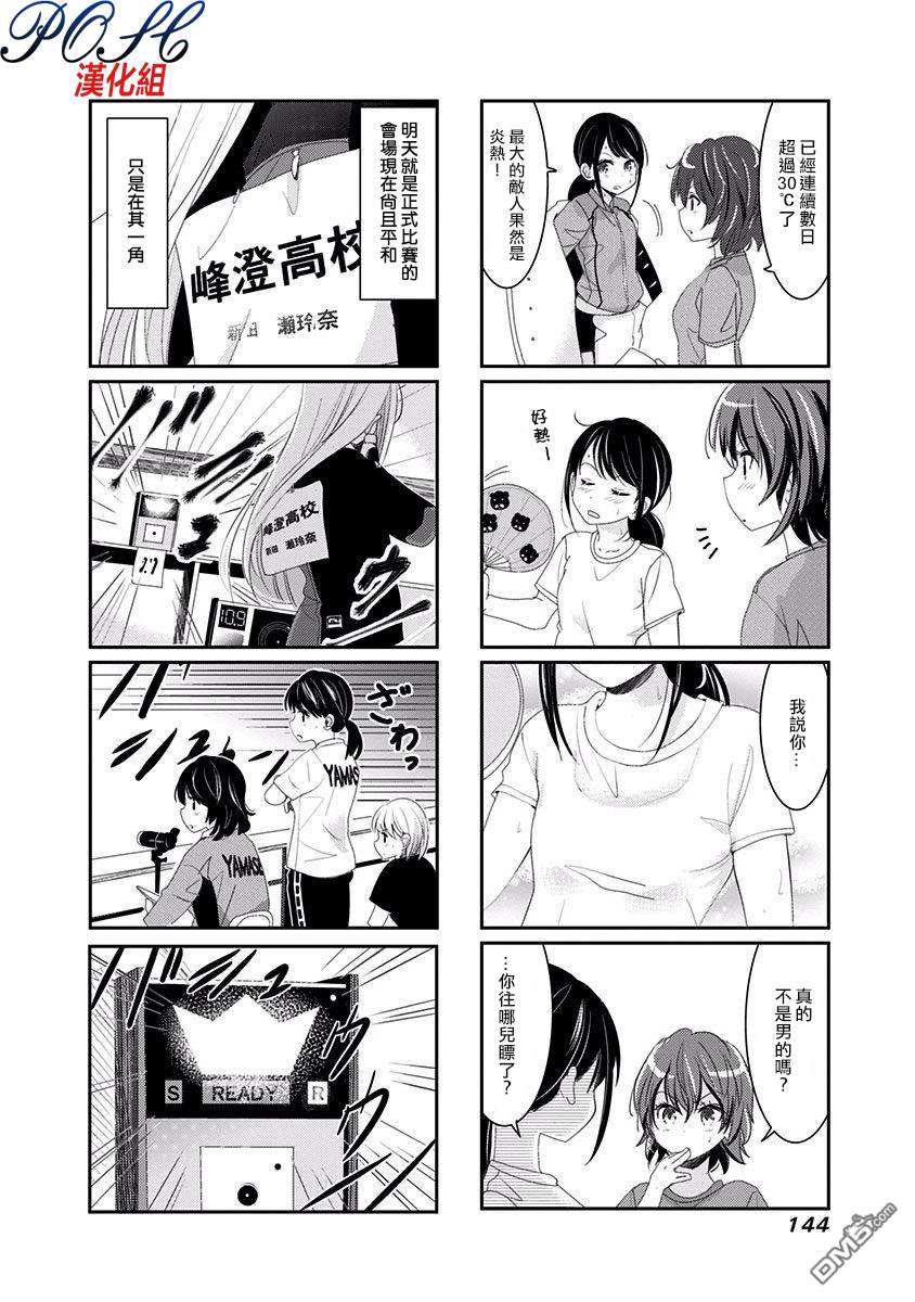 第35話（8P）