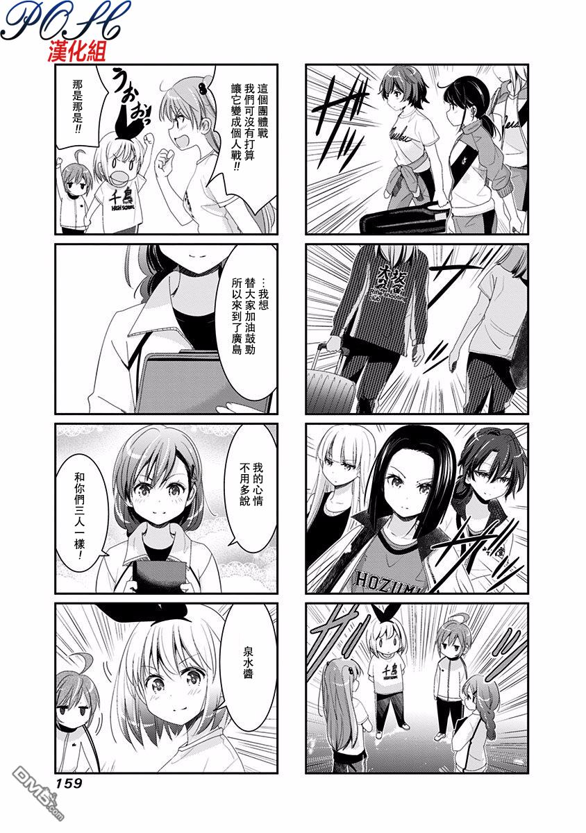 第36話（11P）