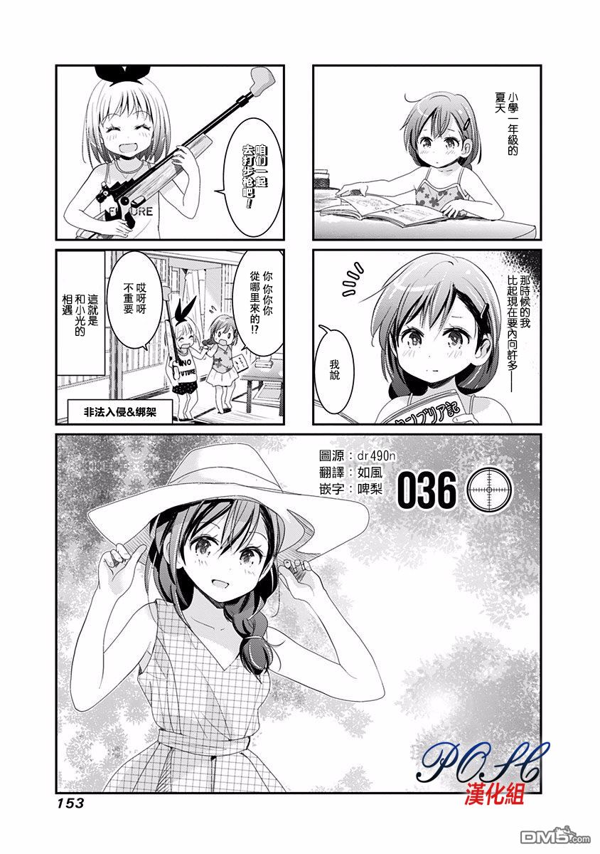 第36話（11P）