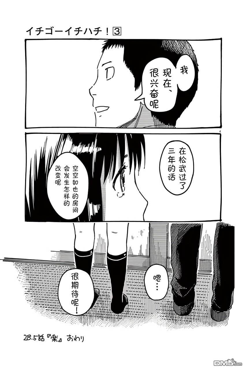 第28話（27P）