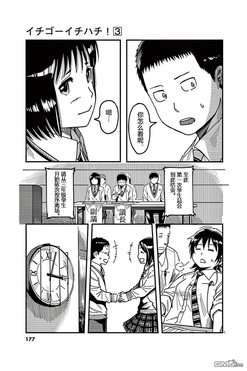 第28話（27P）