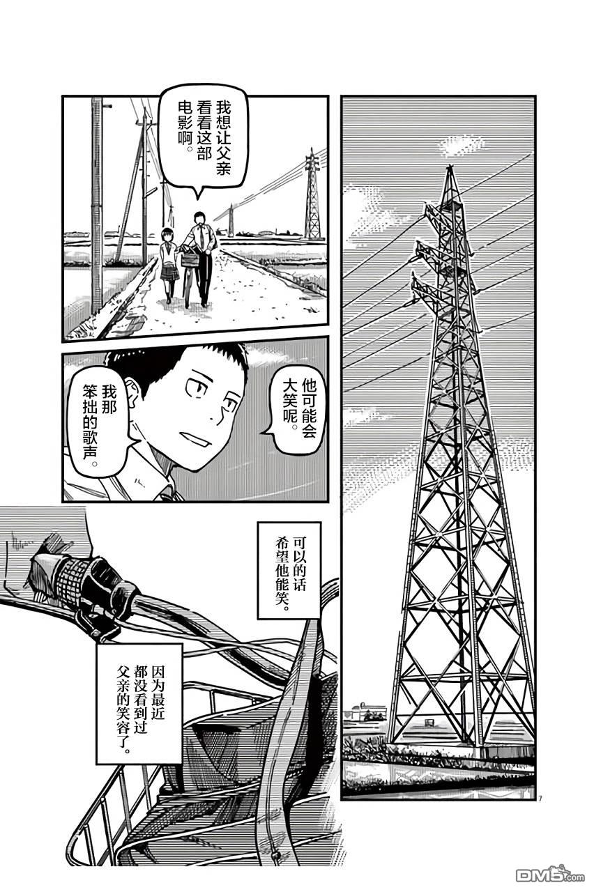 第28話（27P）