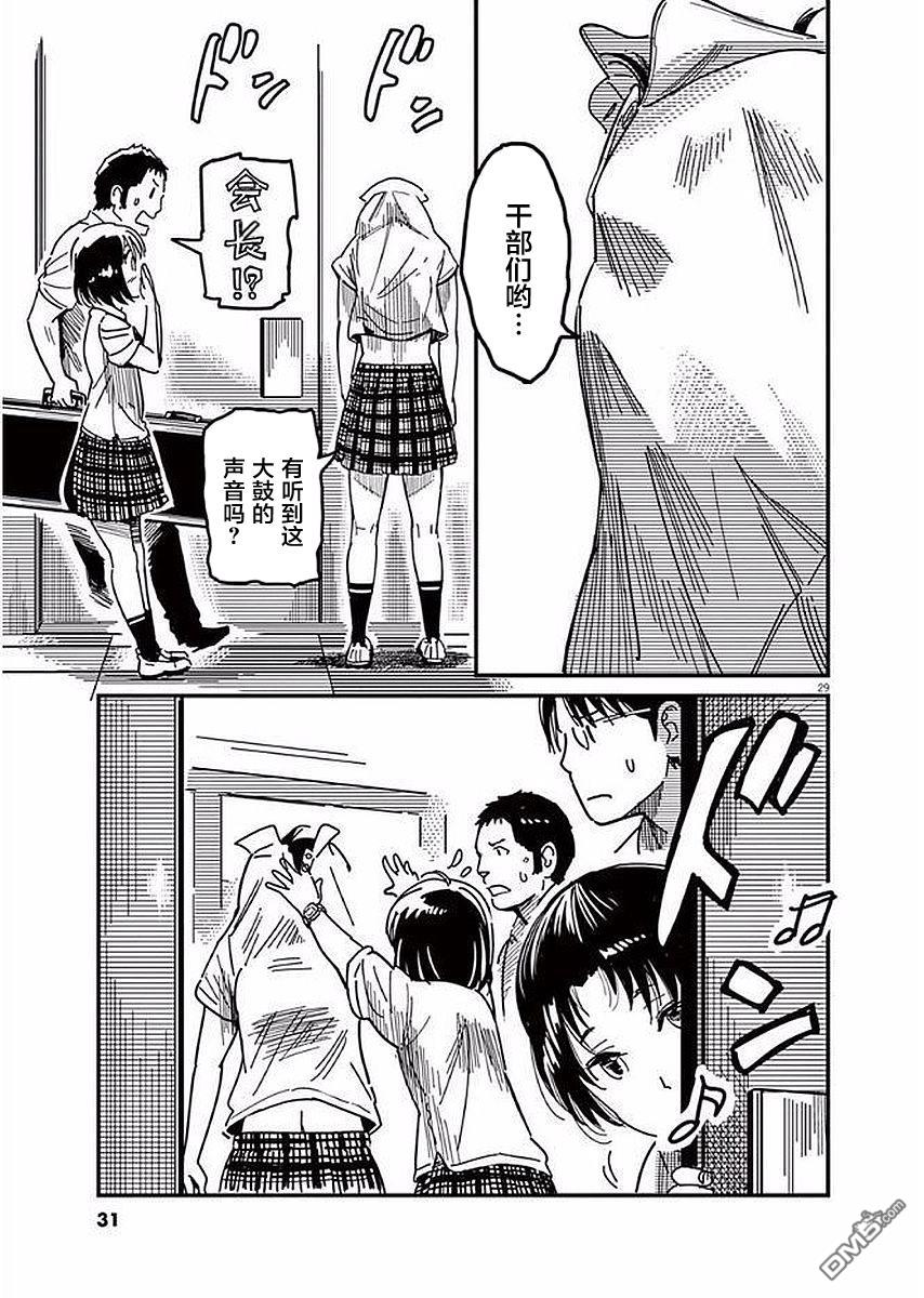 第29話（37P）