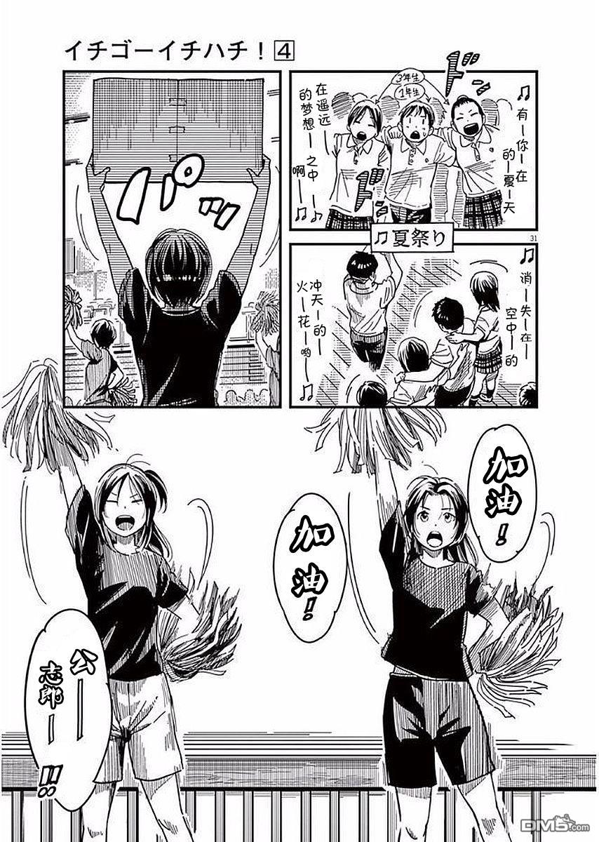 第29話（37P）