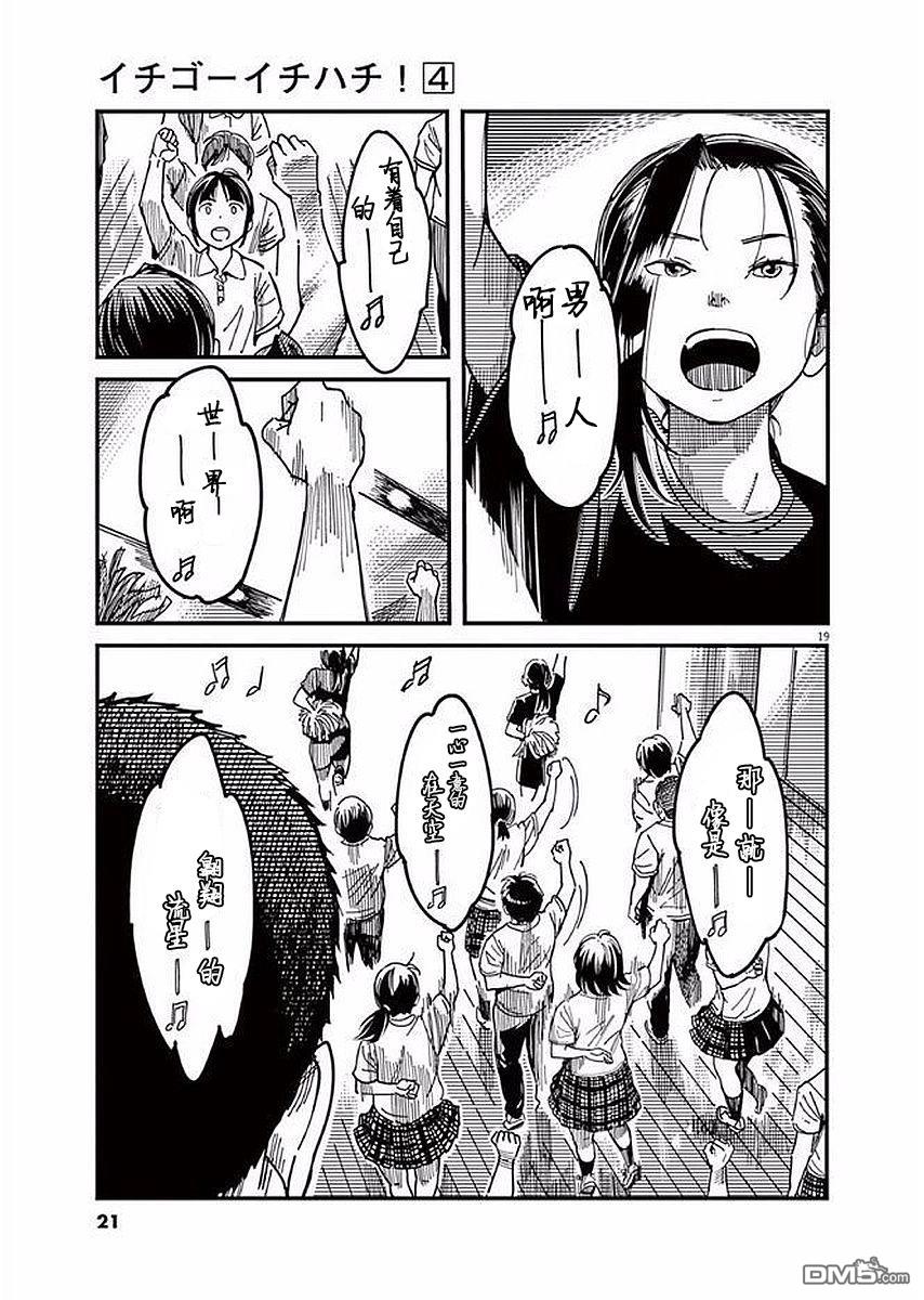 第29話（37P）