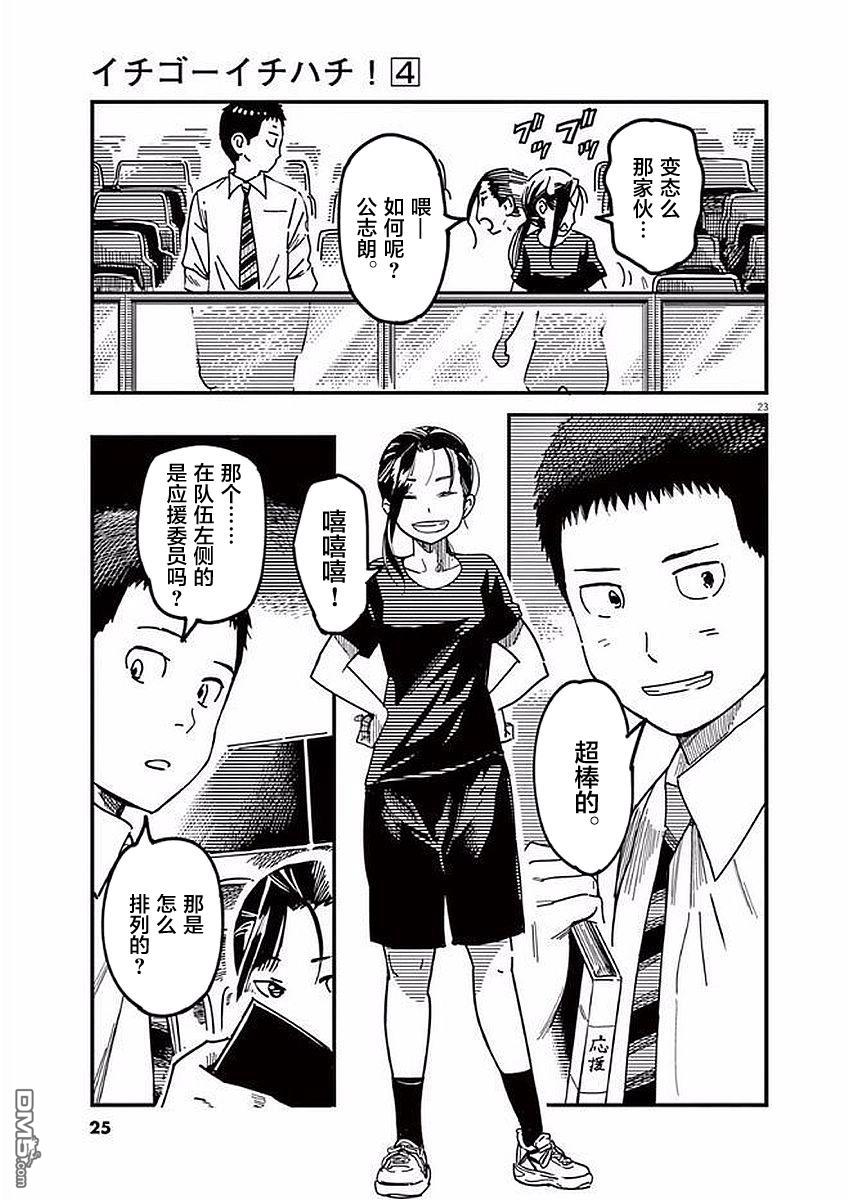第29話（37P）