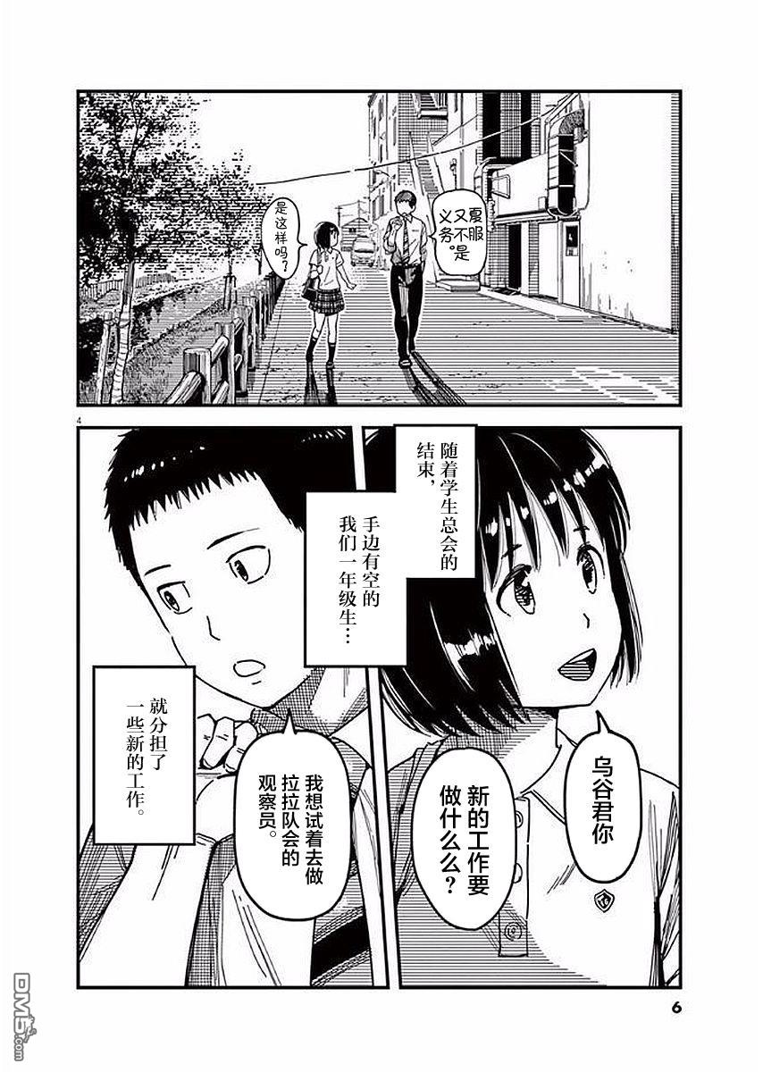 第29話（37P）