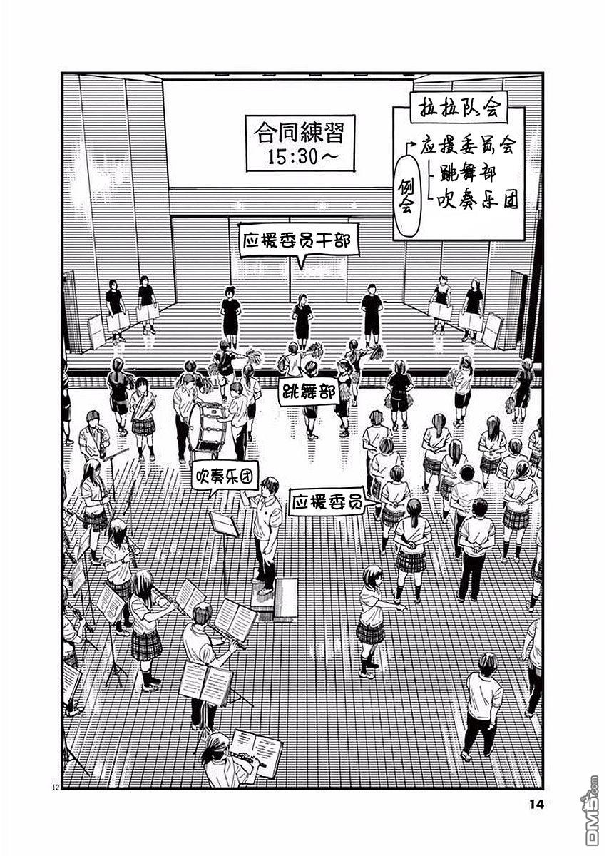 第29話（37P）