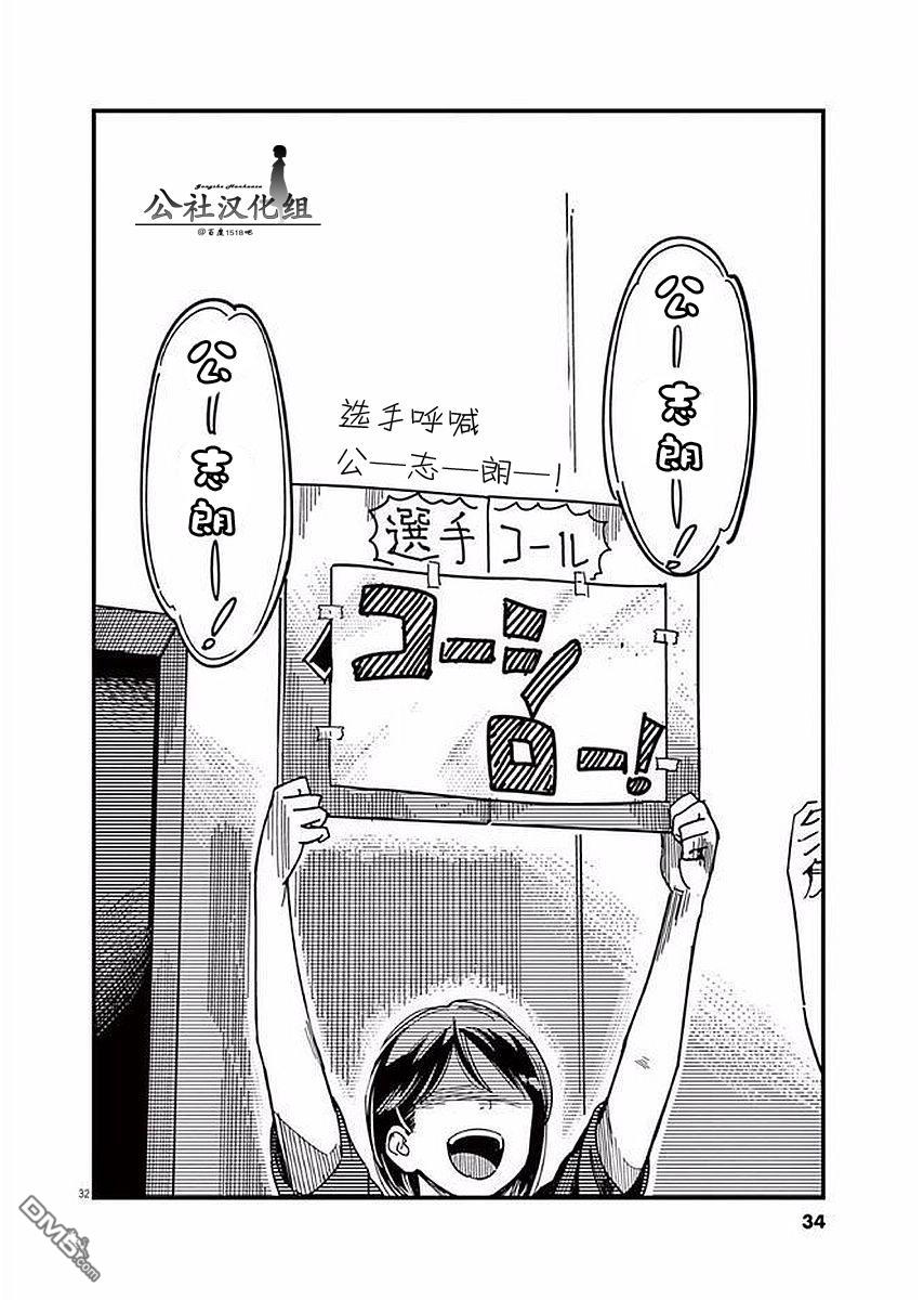 第29話（37P）