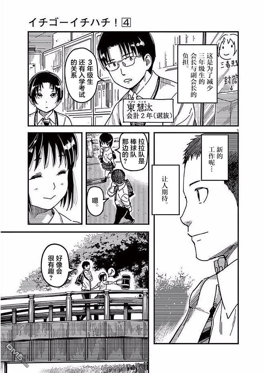 第29話（37P）