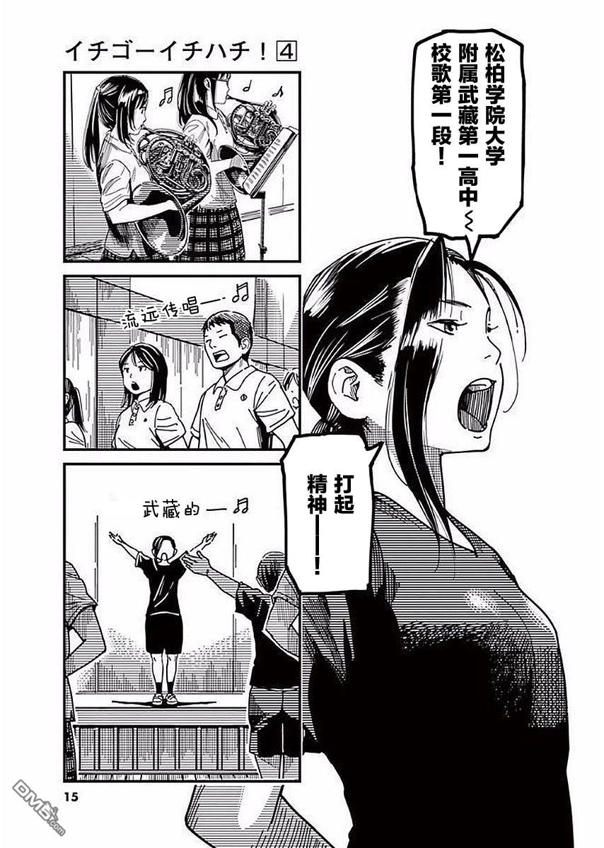第29話（37P）