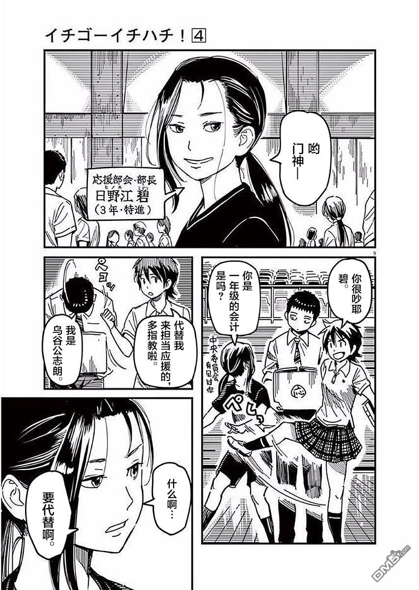 第29話（37P）