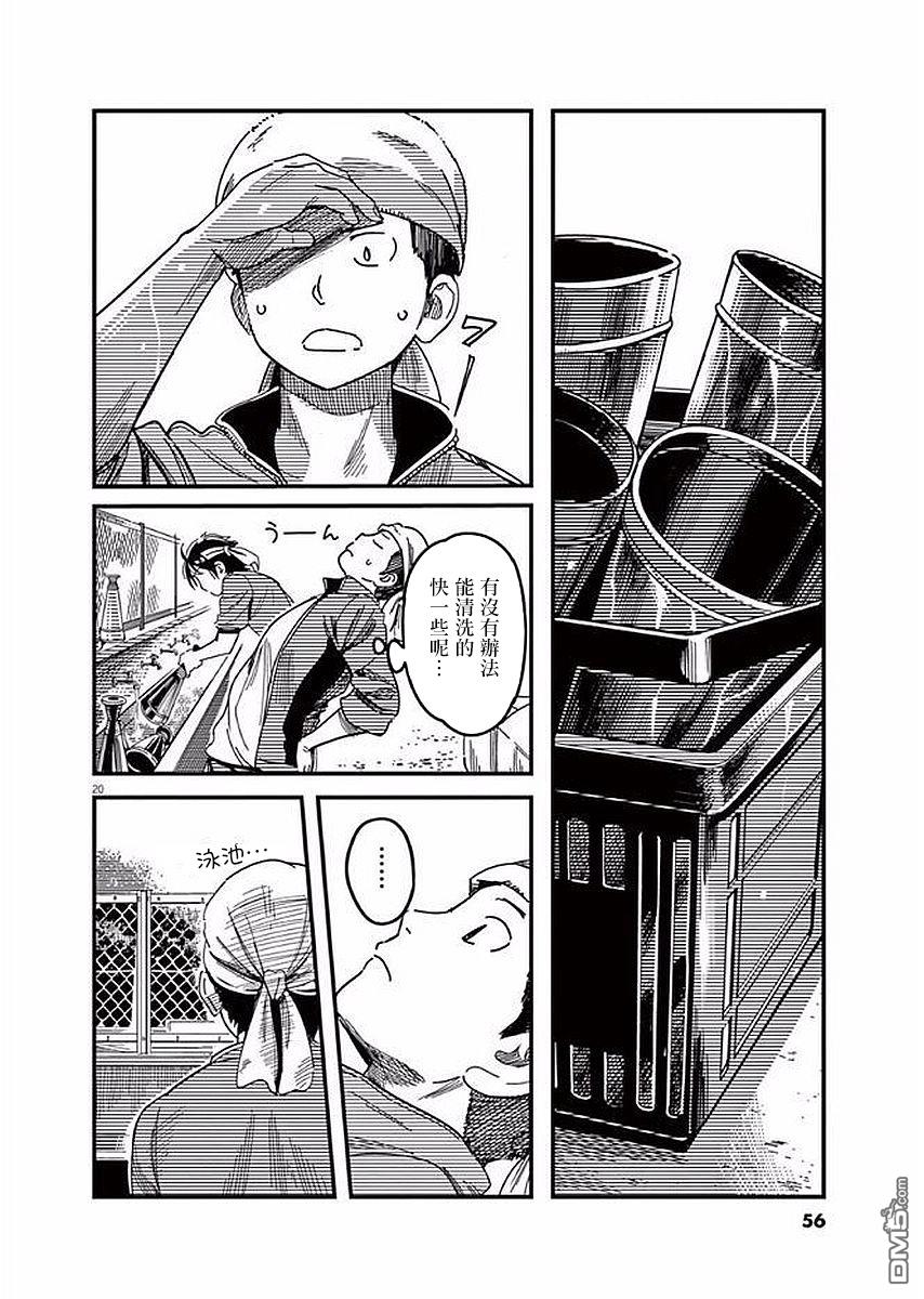 第30話（36P）