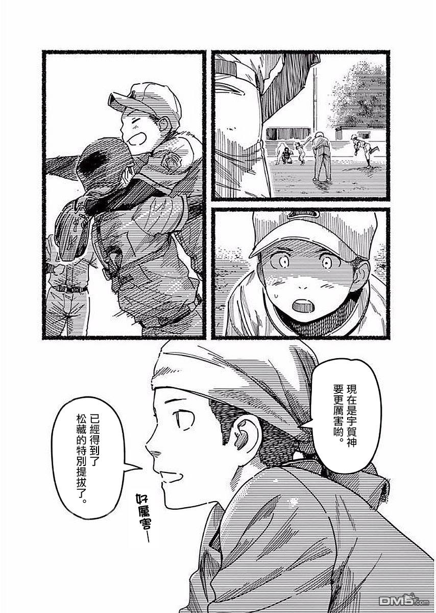 第30話（36P）