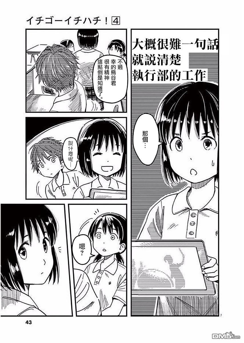 第30話（36P）