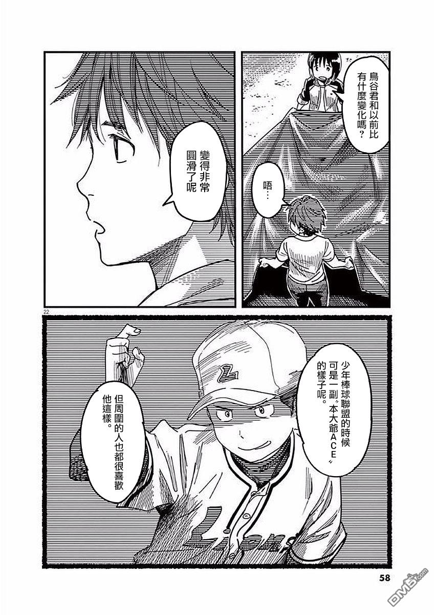 第30話（36P）