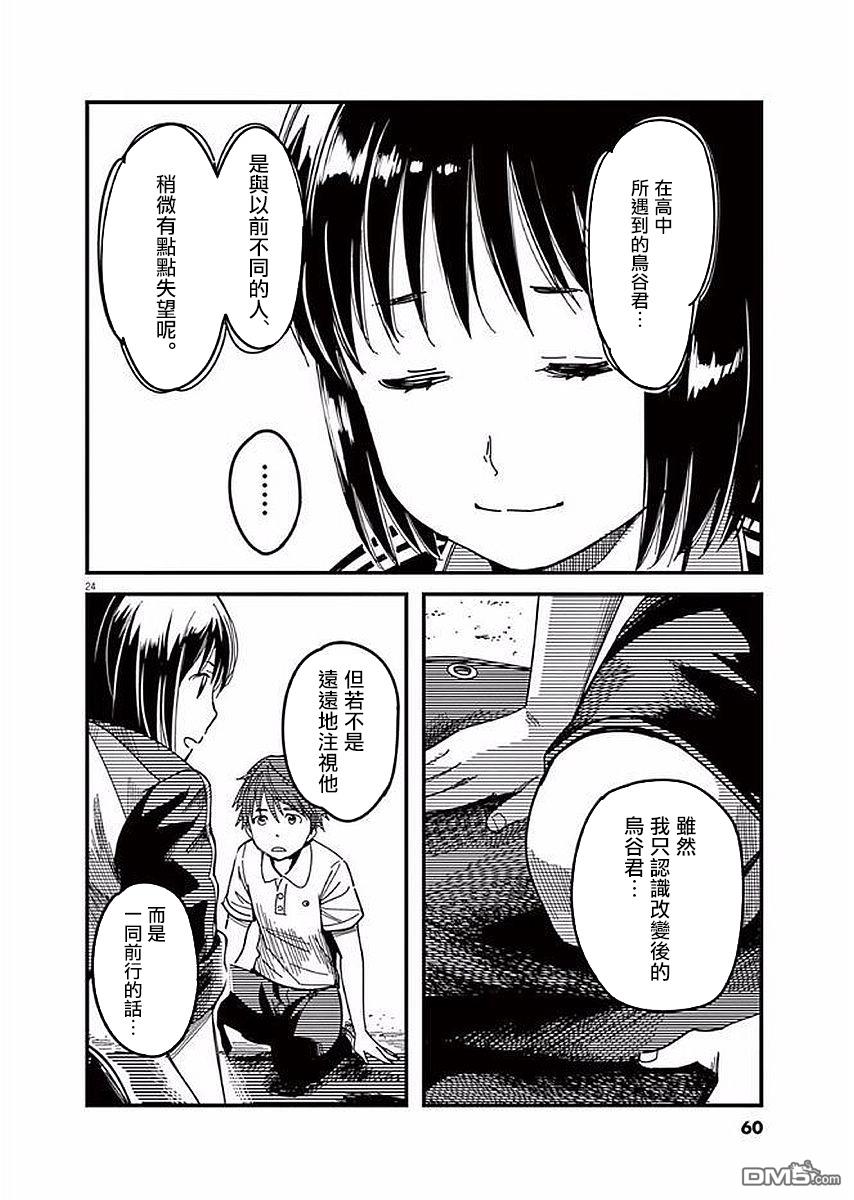 第30話（36P）