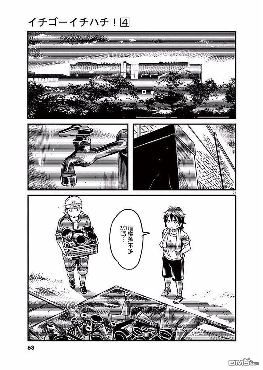 第30話（36P）