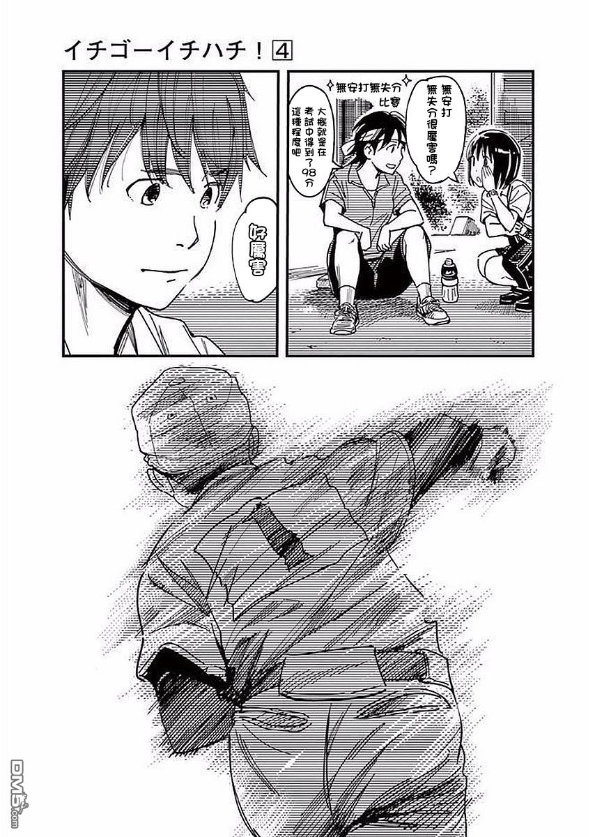 第30話（36P）
