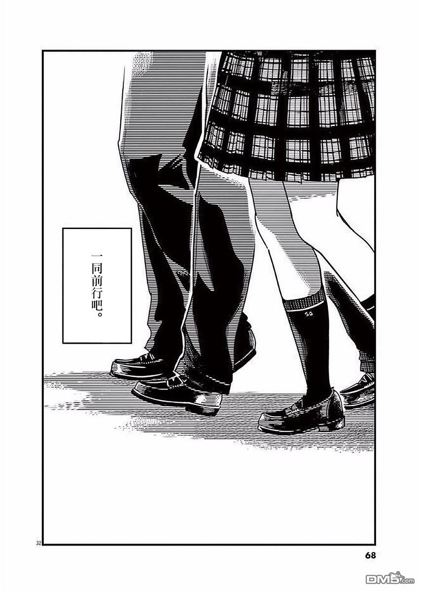 第30話（36P）