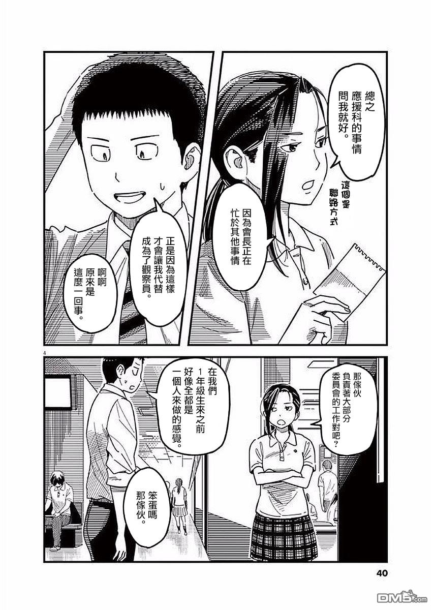第30話（36P）
