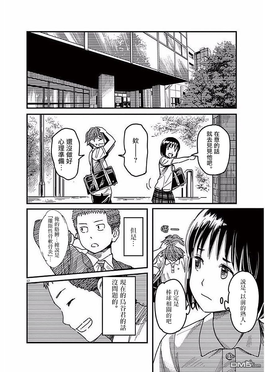 第30話（36P）