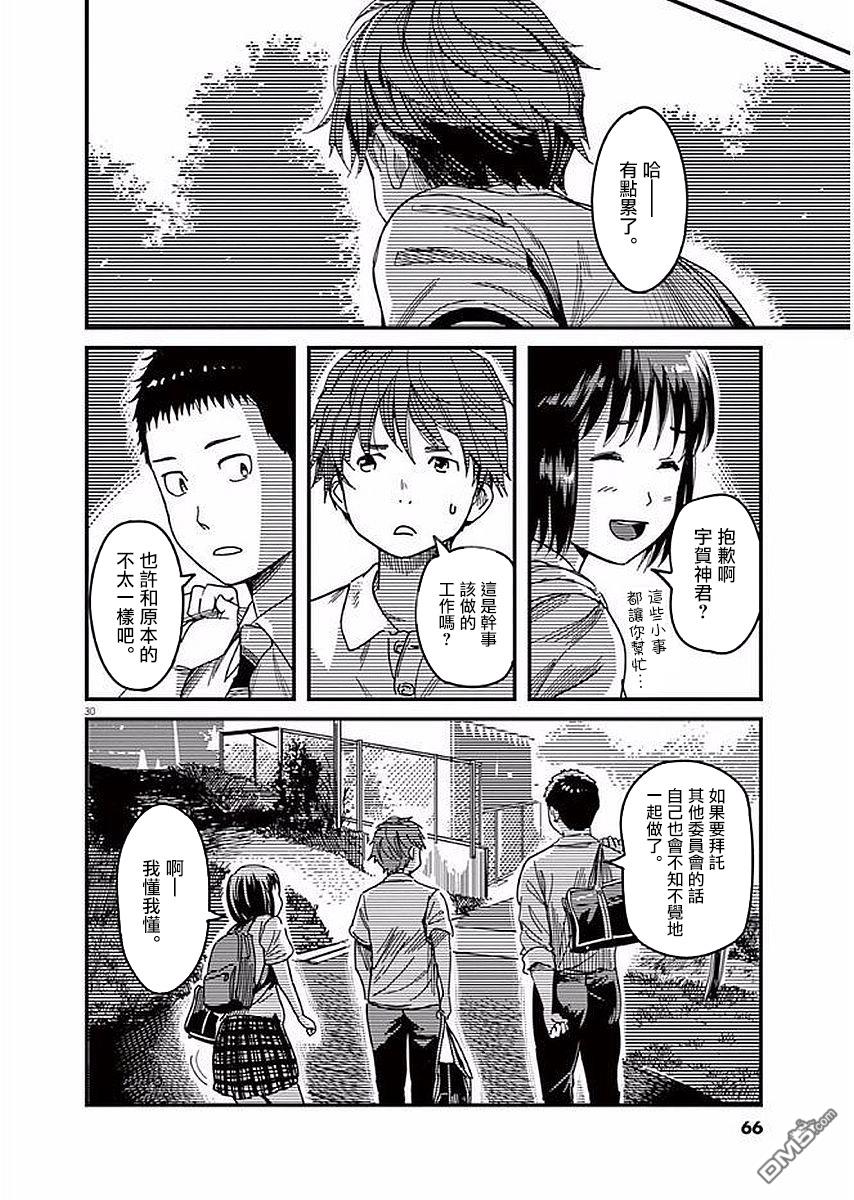 第30話（36P）