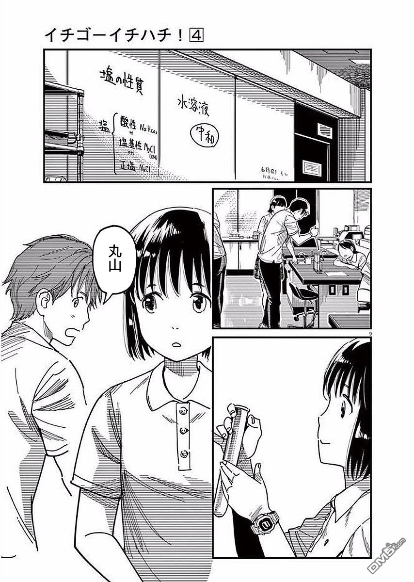 第30話（36P）