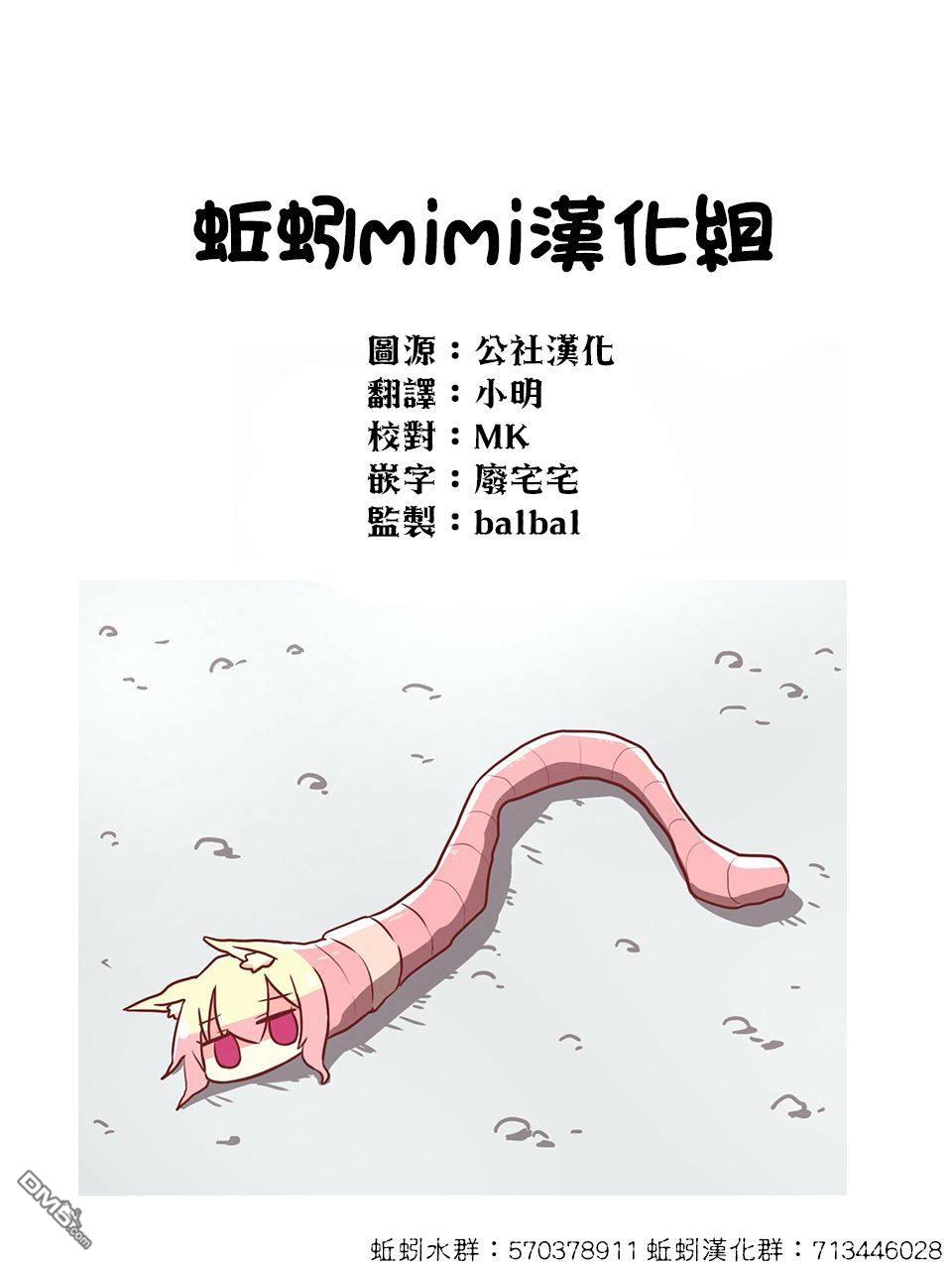 第31話（38P）
