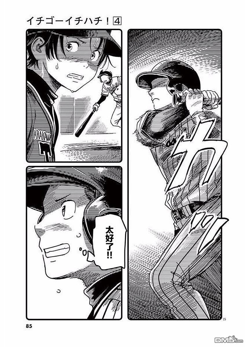 第31話（38P）