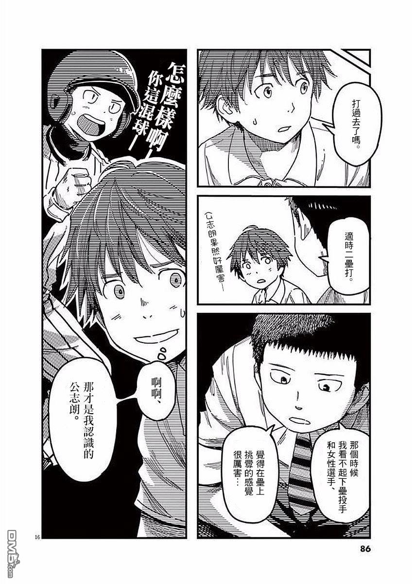 第31話（38P）