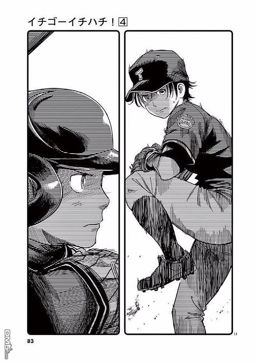 第31話（38P）