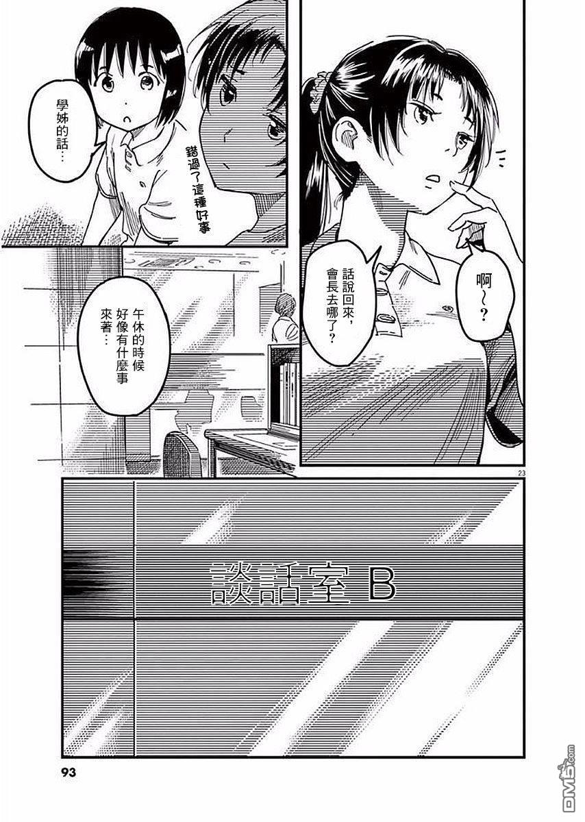第31話（38P）