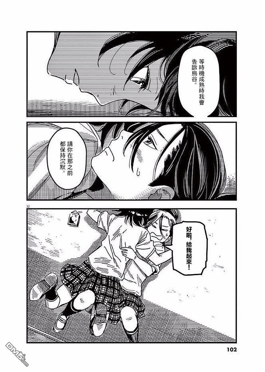 第31話（38P）