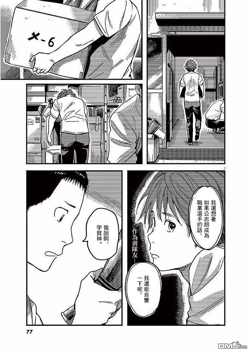 第31話（38P）