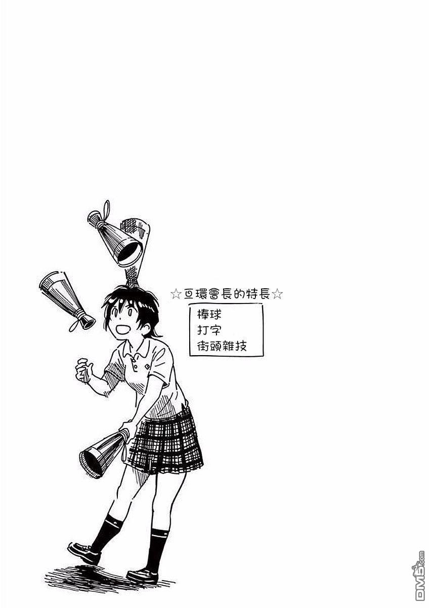 第31話（38P）