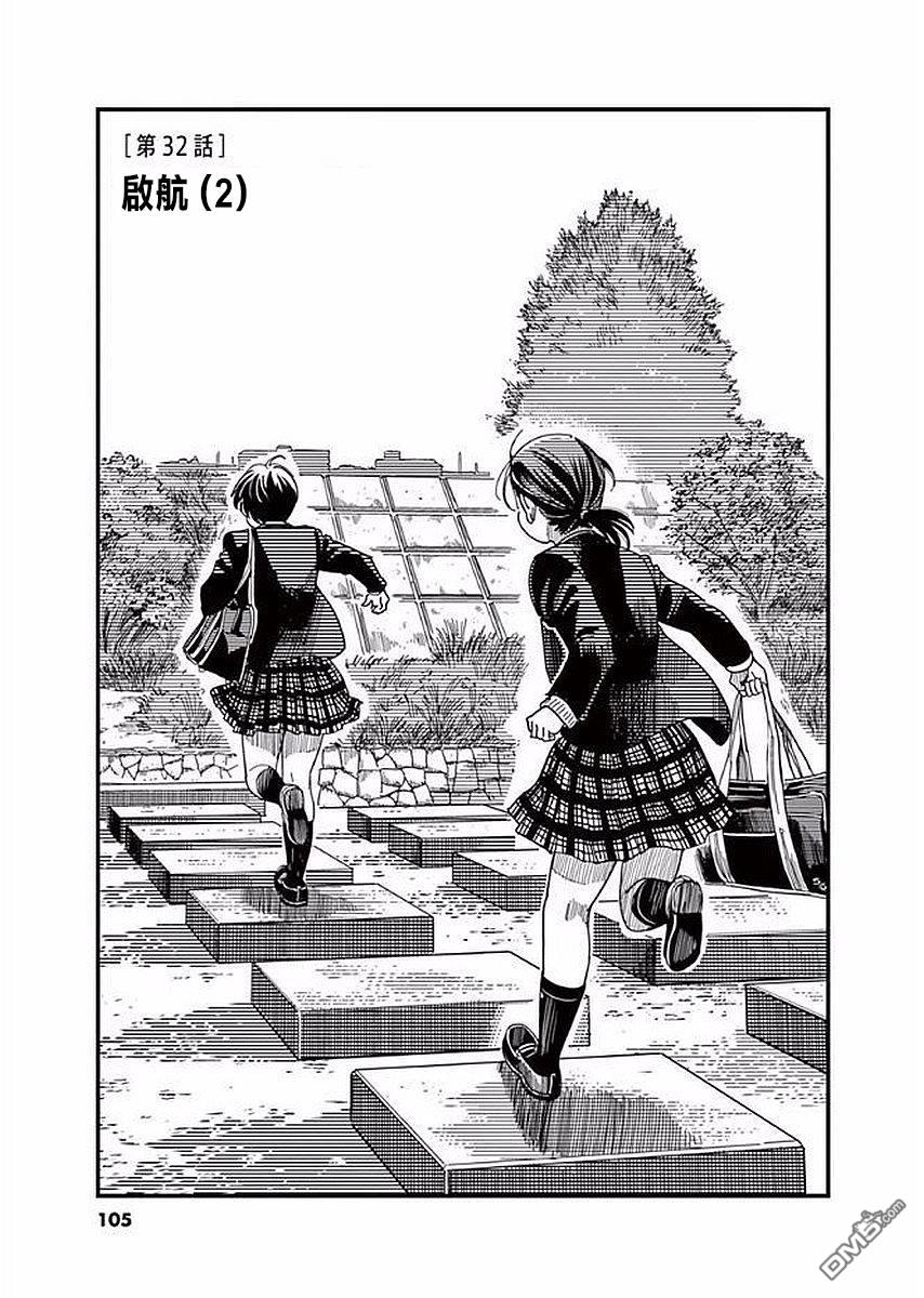 第32話（38P）