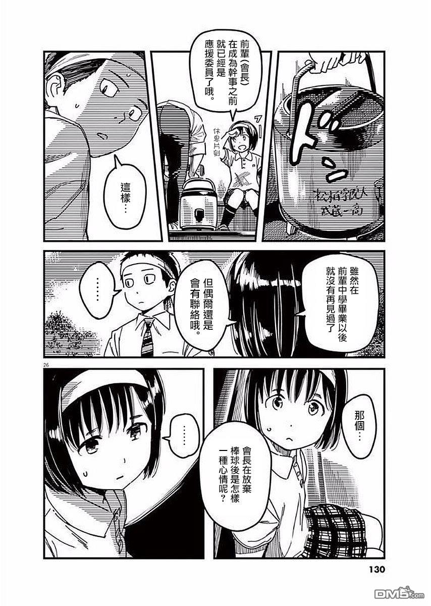 第32話（38P）